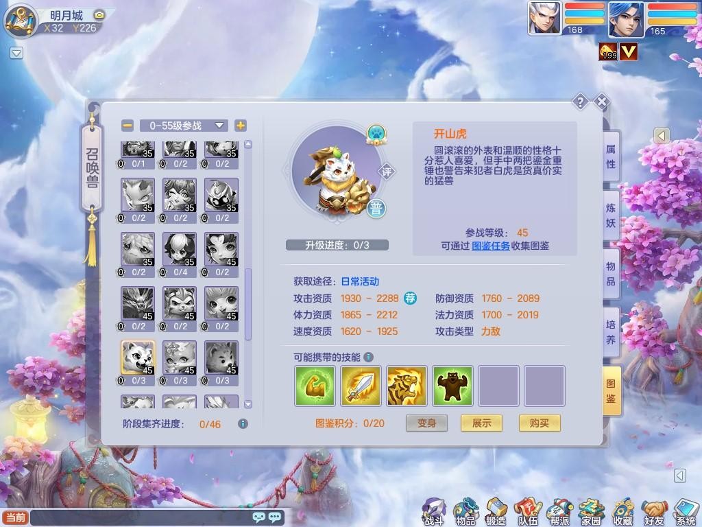 《梦想世界3》新流派新角色上线，周年大服开启！