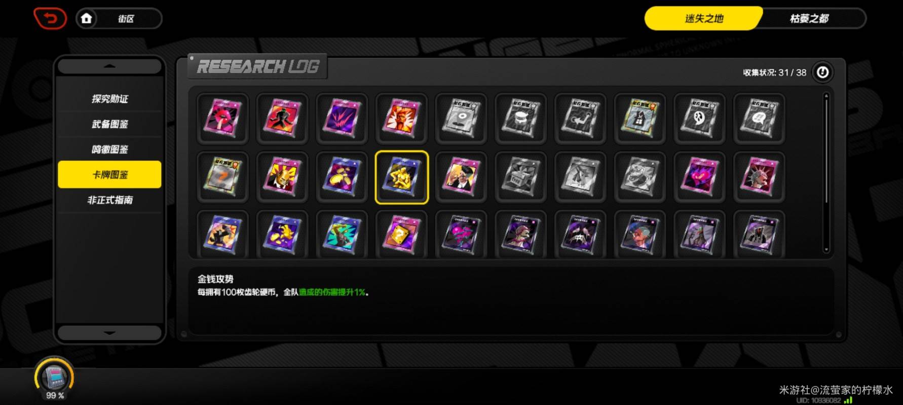 《绝区零》1.6“迷失之地”新增成就解锁攻略