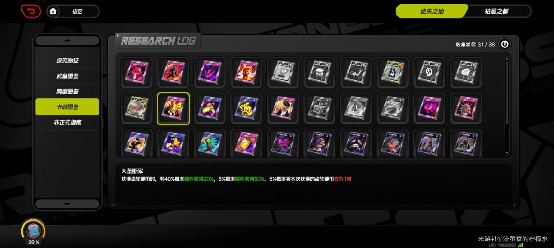 《绝区零》1.6“迷失之地”新增成就解锁攻略