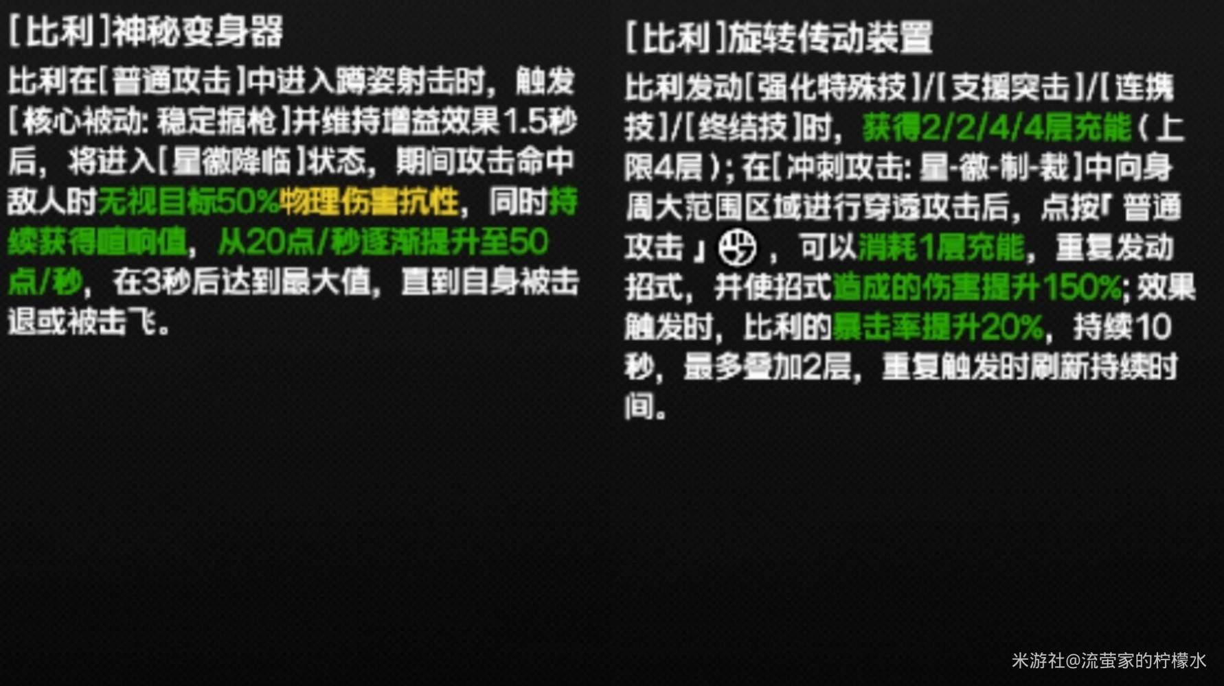 《绝区零》1.6“迷失之地”新增战地邂遇攻略，1.6新增战地邂遇怎么完成