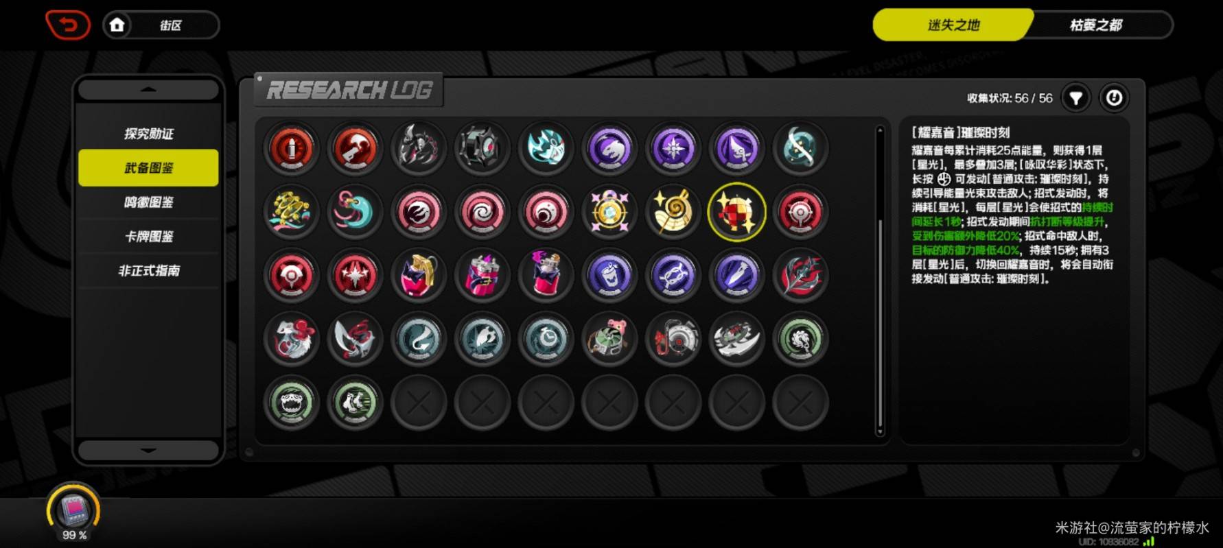 《绝区零》1.6“迷失之地”新增战地邂遇攻略，1.6新增战地邂遇怎么完成