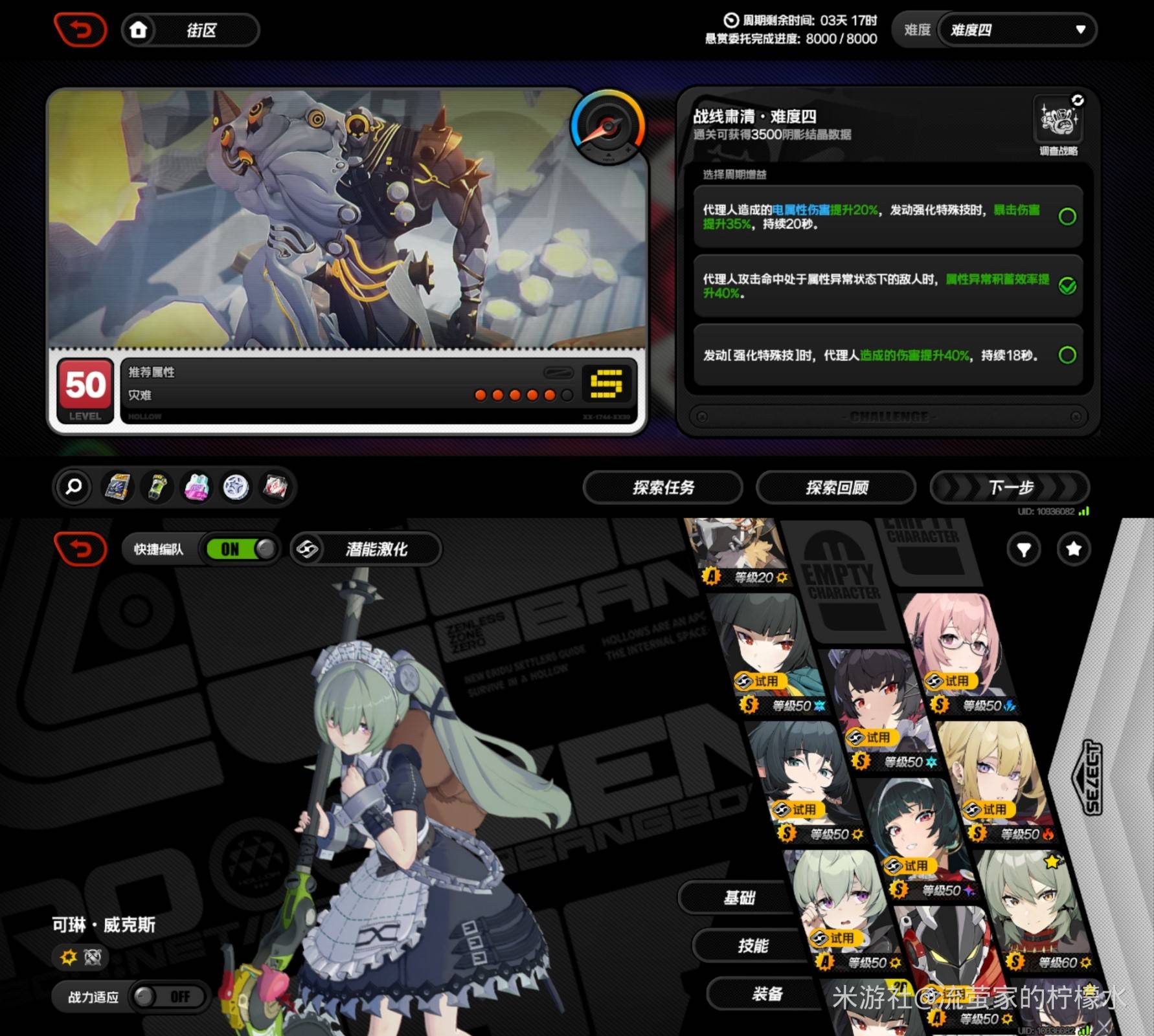 《绝区零》1.6“迷失之地”新增战地邂遇攻略，1.6新增战地邂遇怎么完成