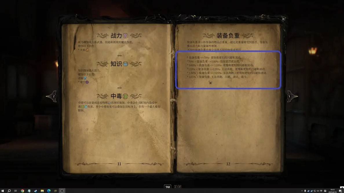 《秘影曼德拉》前期游玩思路，前期怎么玩