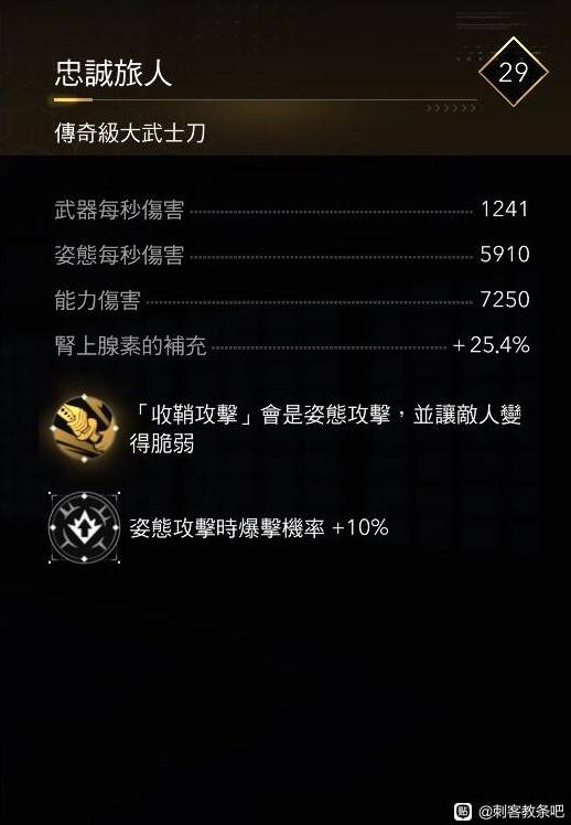 《刺客信条影》“弥助”强力配装推荐，弥助怎么配装