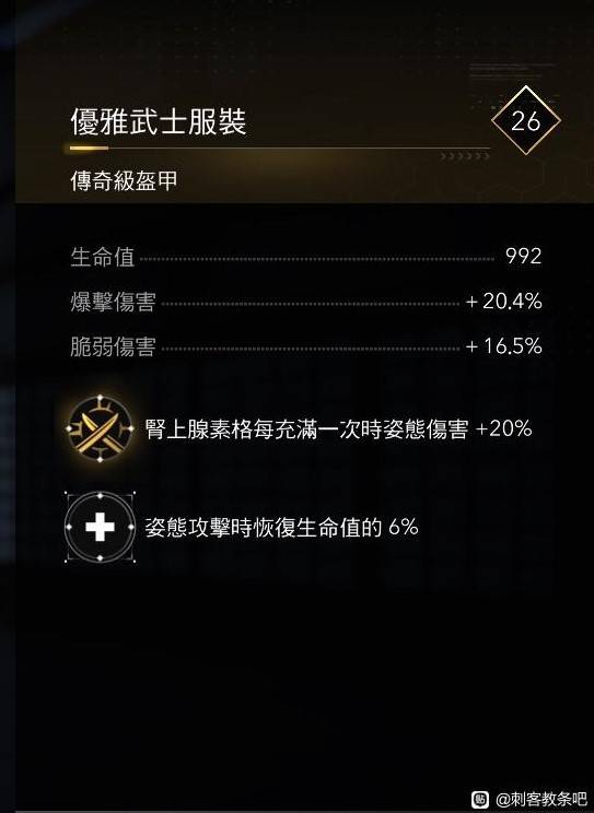 《刺客信条影》“弥助”强力配装推荐，弥助怎么配装