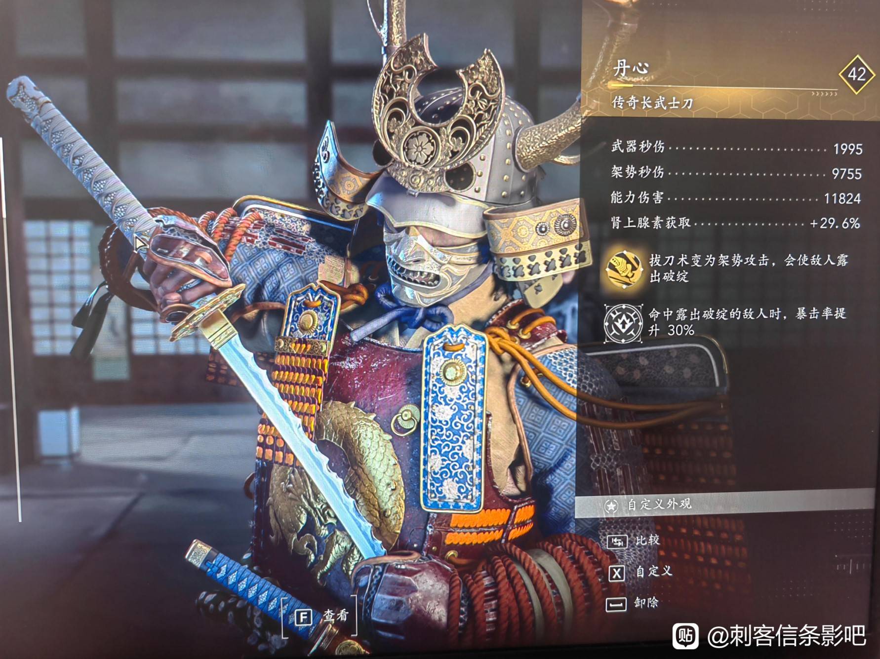 《刺客信条影》“弥助武士刀轮椅”配装分享