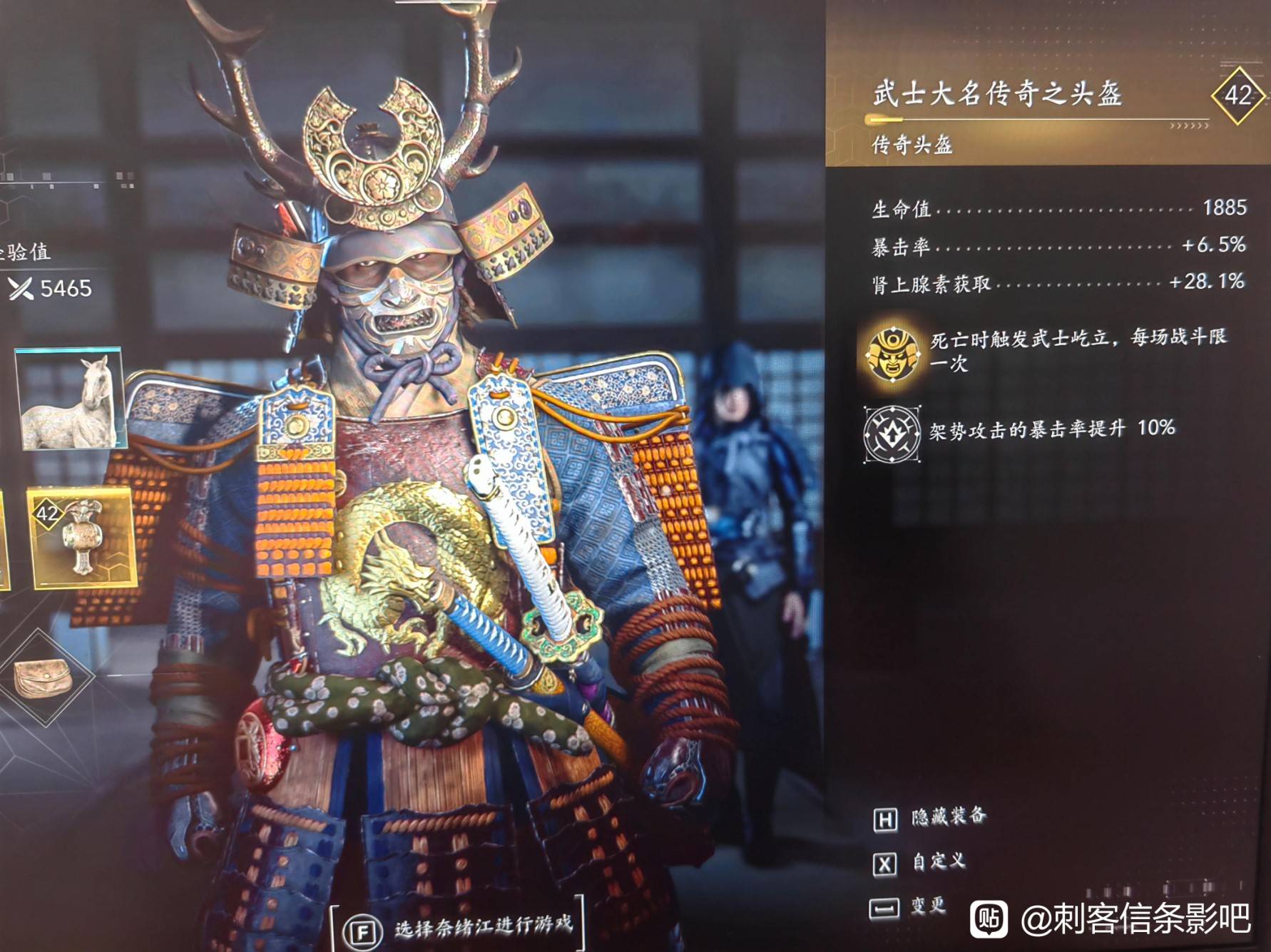 《刺客信条影》“弥助武士刀轮椅”配装分享