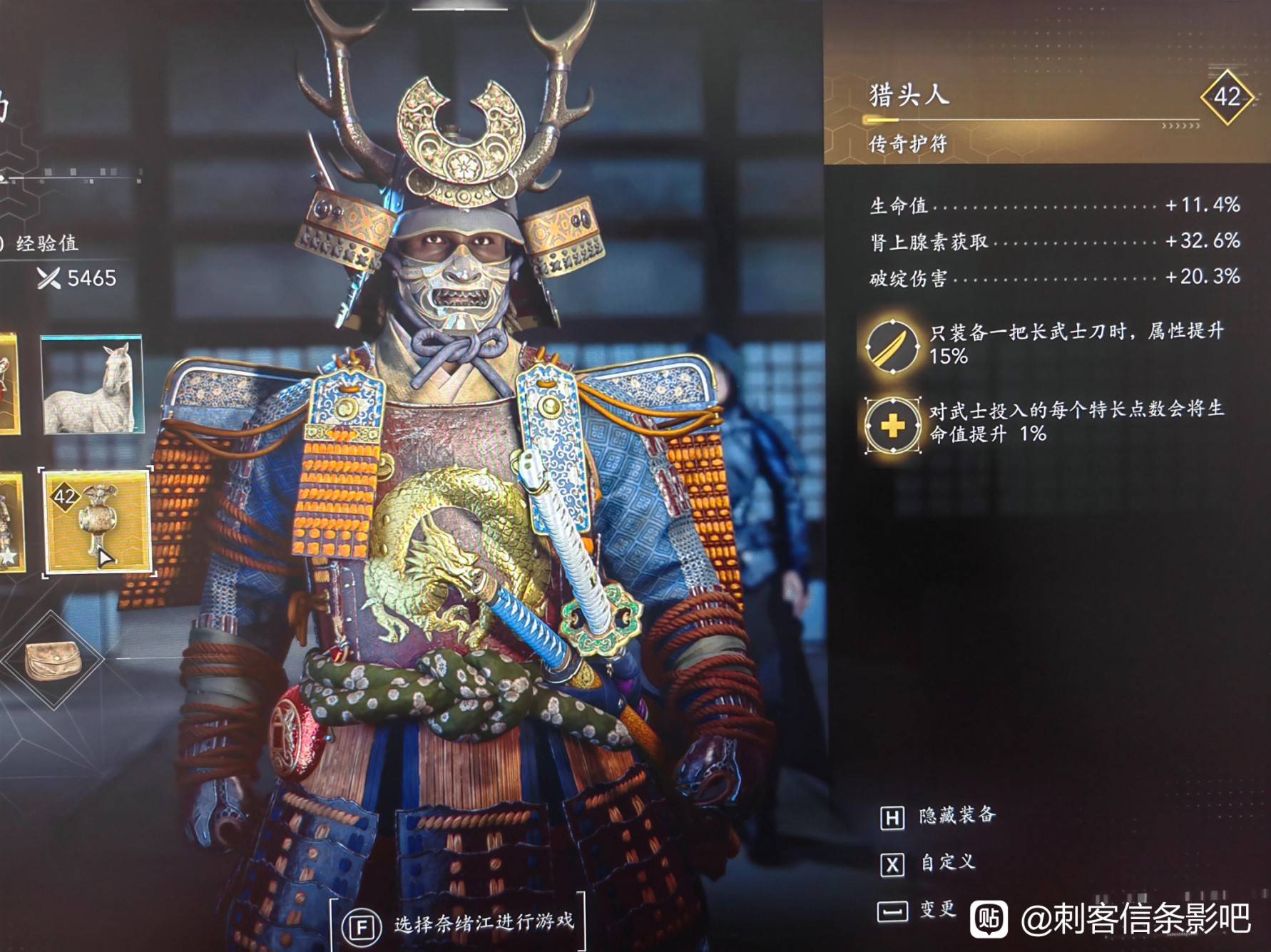 《刺客信条影》“弥助武士刀轮椅”配装分享