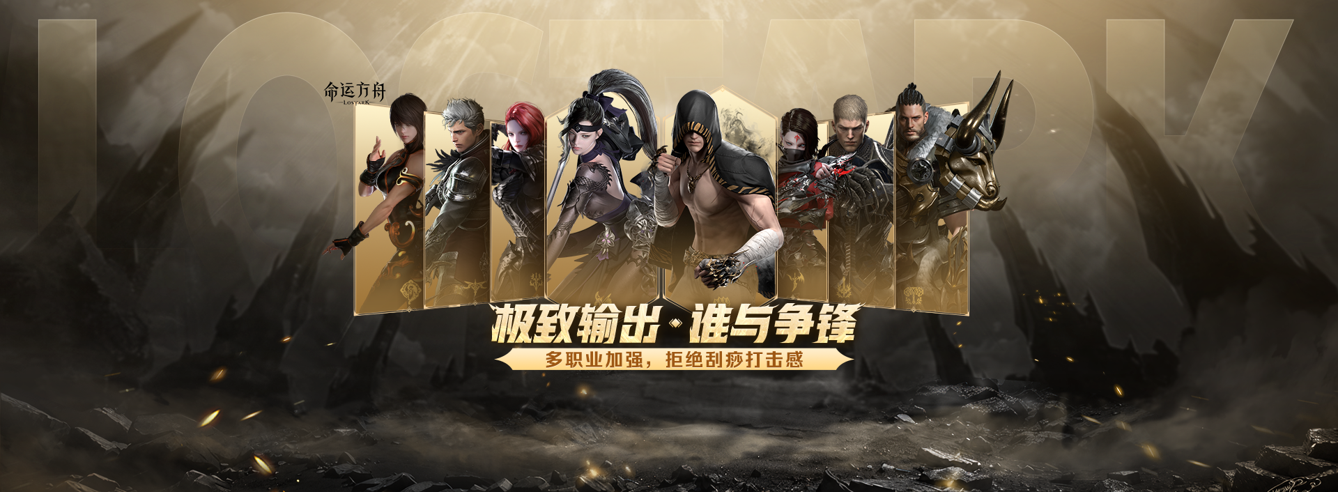 《命运方舟》全新版本今日正式上线，新春福利同步开启！