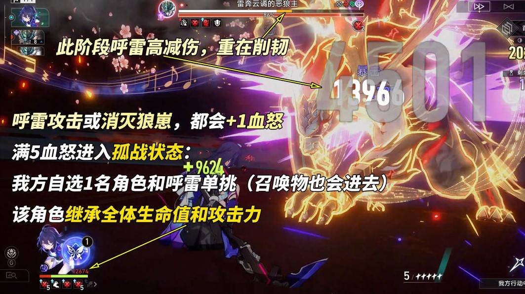 《崩坏星穹铁道》3.2“末日幻影”打法讲解，螟蝗战首阵容推荐