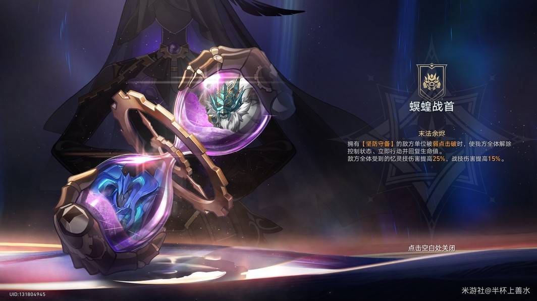 《崩坏星穹铁道》3.2“末日幻影”阵容推荐