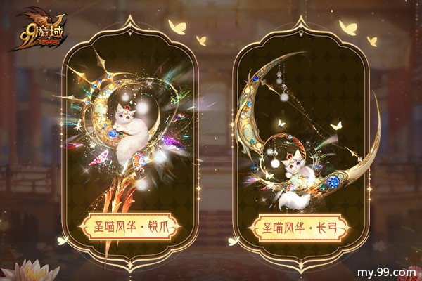 颜值与实力双炸裂《魔域》“王者宝库”重磅更新，海量新品惊喜上线