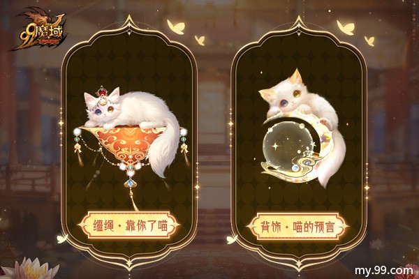 颜值与实力双炸裂《魔域》“王者宝库”重磅更新，海量新品惊喜上线