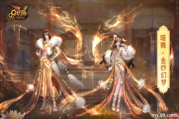 颜值与实力双炸裂《魔域》“王者宝库”重磅更新，海量新品惊喜上线