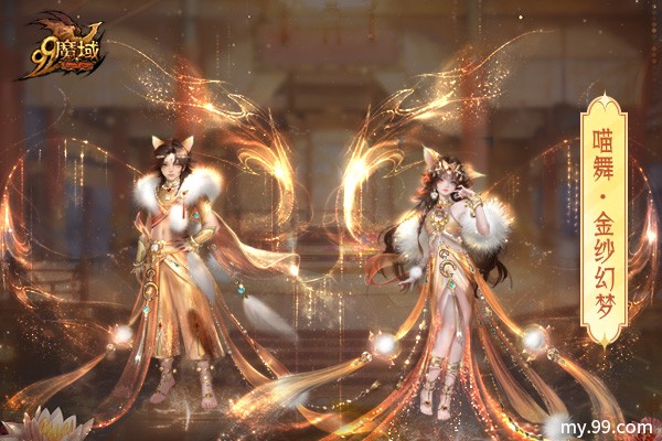 颜值与实力双炸裂《魔域》“王者宝库”重磅更新，海量新品惊喜上线