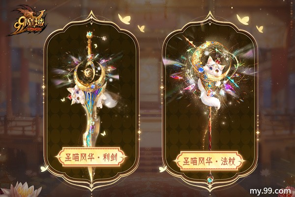 颜值与实力双炸裂《魔域》“王者宝库”重磅更新，海量新品惊喜上线