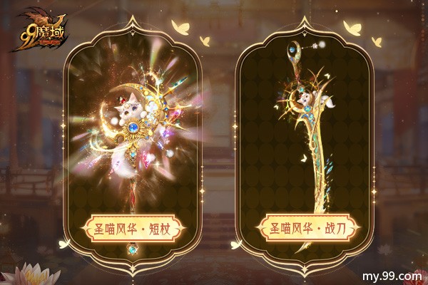 颜值与实力双炸裂《魔域》“王者宝库”重磅更新，海量新品惊喜上线