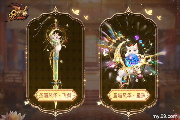 颜值与实力双炸裂《魔域》“王者宝库”重磅更新，海量新品惊喜上线