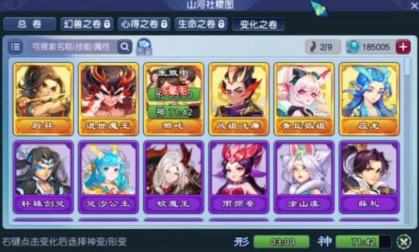 《梦幻西游》「圣品卡限时免费」哪吒同款风火轮、火尖枪即刻拥有