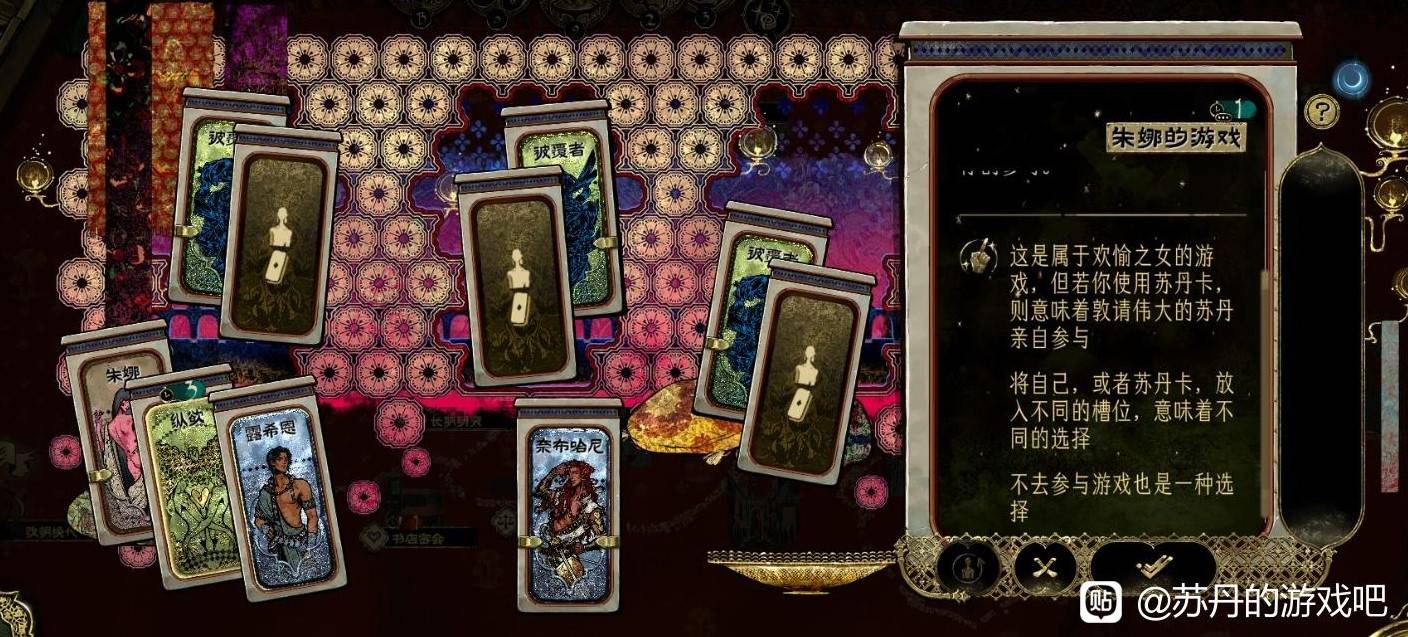 《苏丹的游戏》“奈布哈尼”入队方法，奈布哈尼怎么入队