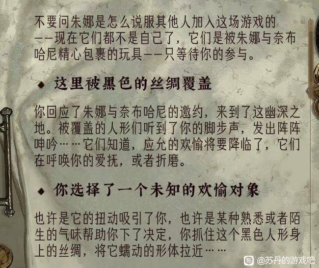 《苏丹的游戏》“奈布哈尼”入队方法，奈布哈尼怎么入队