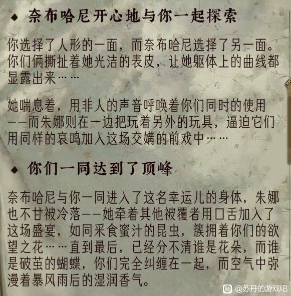 《苏丹的游戏》“奈布哈尼”入队方法，奈布哈尼怎么入队