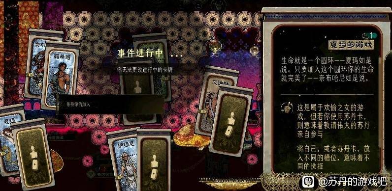 《苏丹的游戏》“奈布哈尼”入队方法，奈布哈尼怎么入队