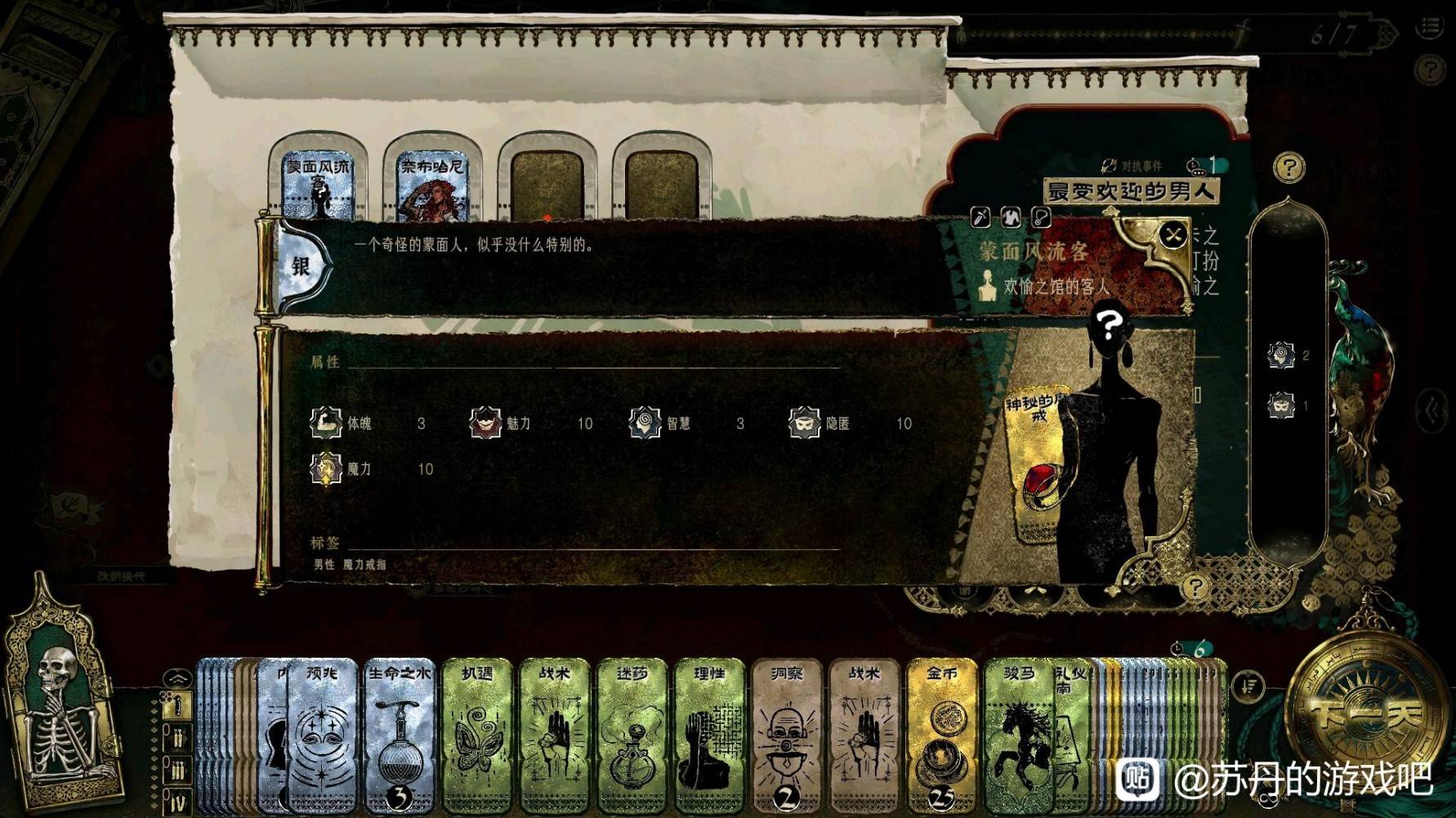 《苏丹的游戏》“奈布哈尼”入队方法，奈布哈尼怎么入队