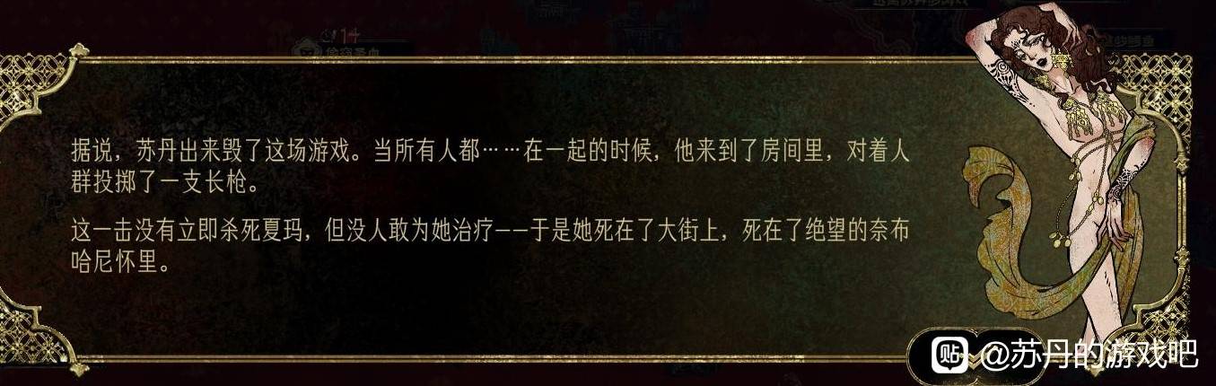 《苏丹的游戏》“奈布哈尼”入队方法，奈布哈尼怎么入队