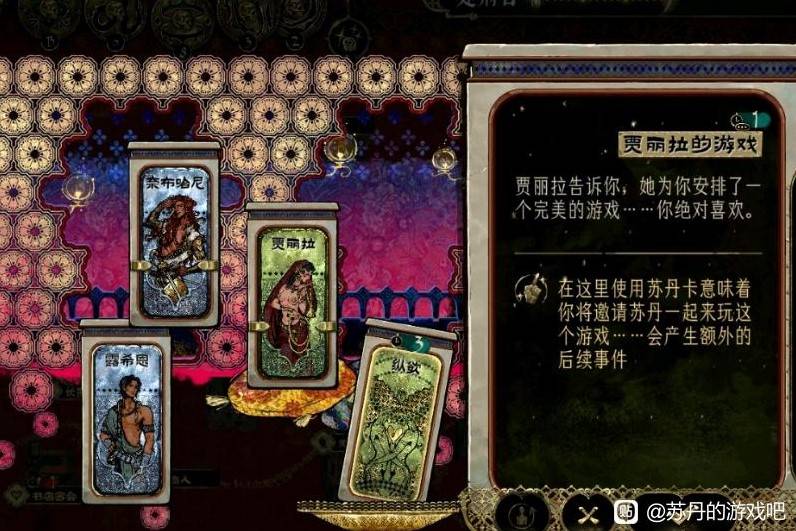 《苏丹的游戏》“奈布哈尼”入队方法，奈布哈尼怎么入队