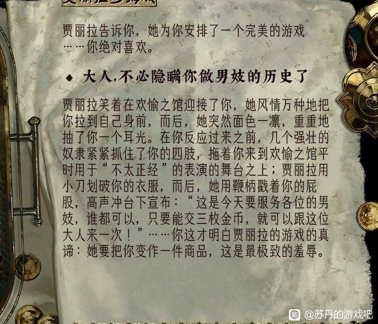 《苏丹的游戏》“奈布哈尼”入队方法，奈布哈尼怎么入队