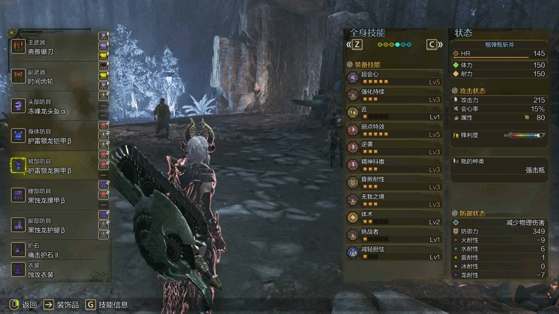 《怪物猎人荒野》耐绝3斩斧配装推荐