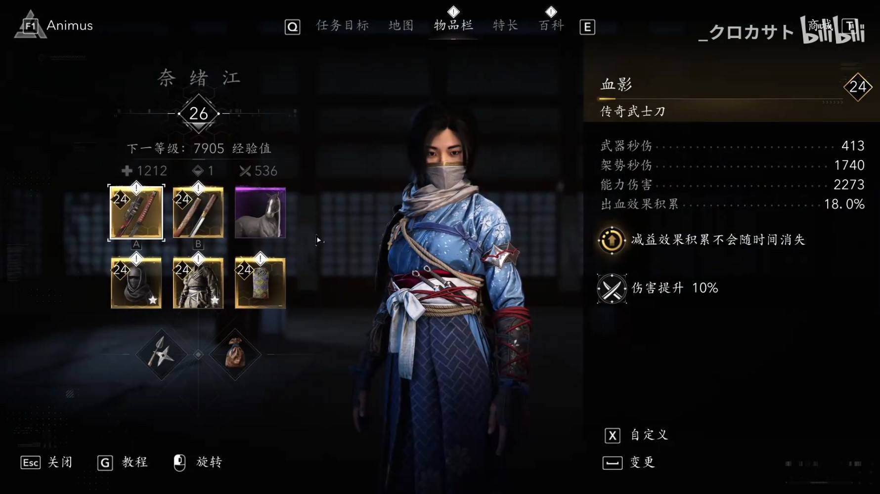 《刺客信条影》奈绪江匕首强攻幸运流配装