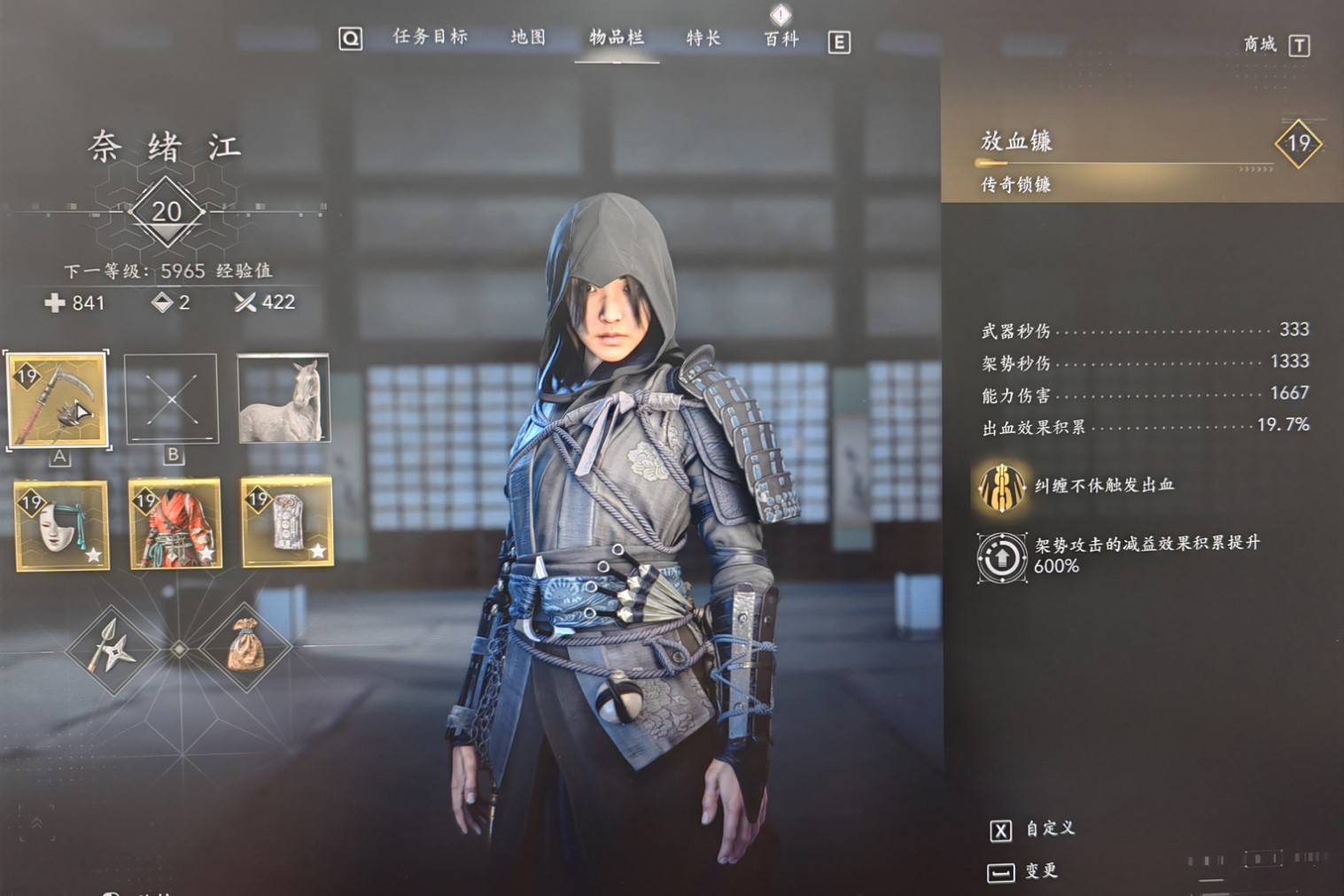 《刺客信条影》奈绪江“出血锁镰流”配装分享，出血锁镰流怎么配装