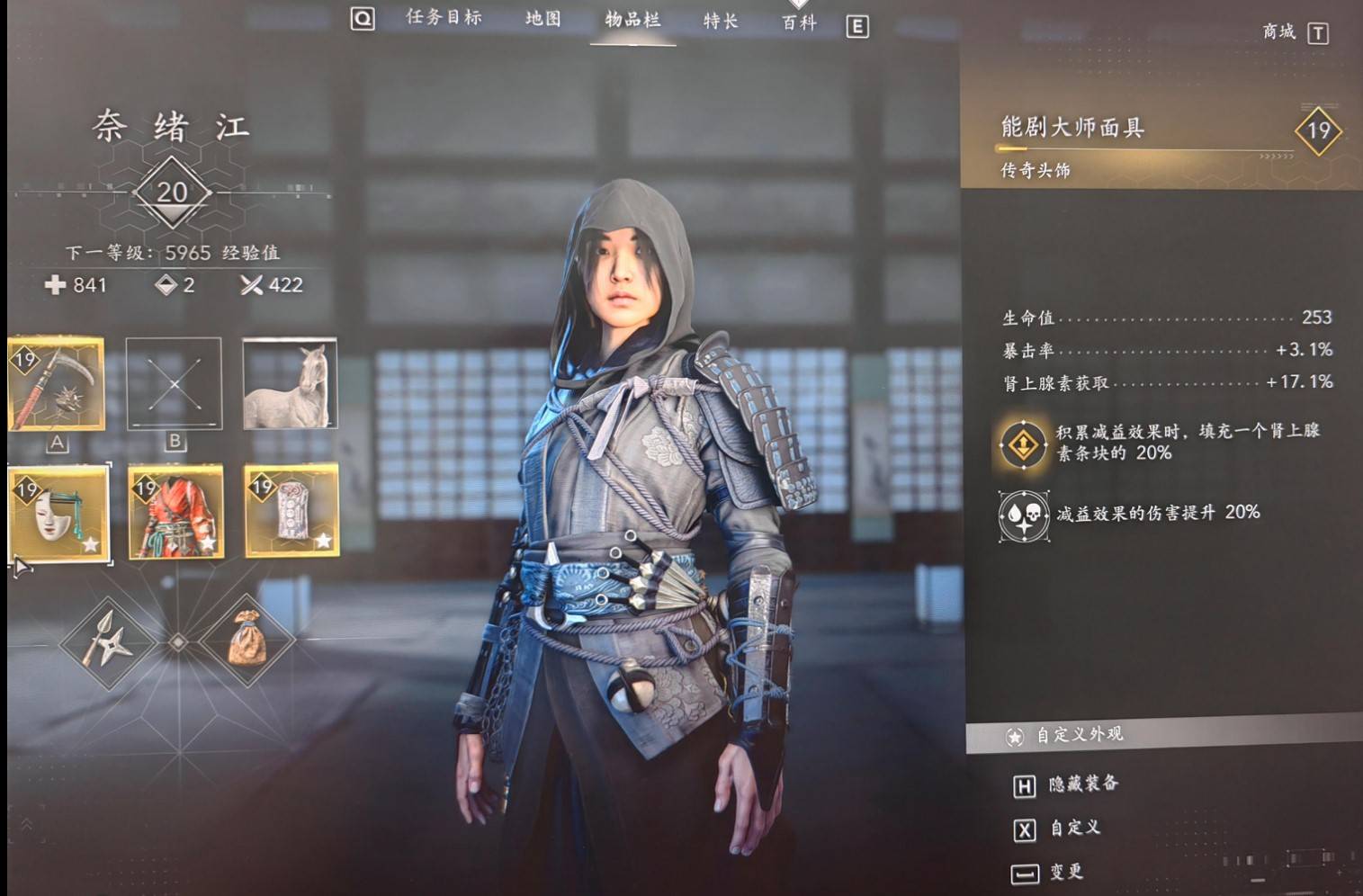 《刺客信条影》奈绪江“出血锁镰流”配装分享，出血锁镰流怎么配装