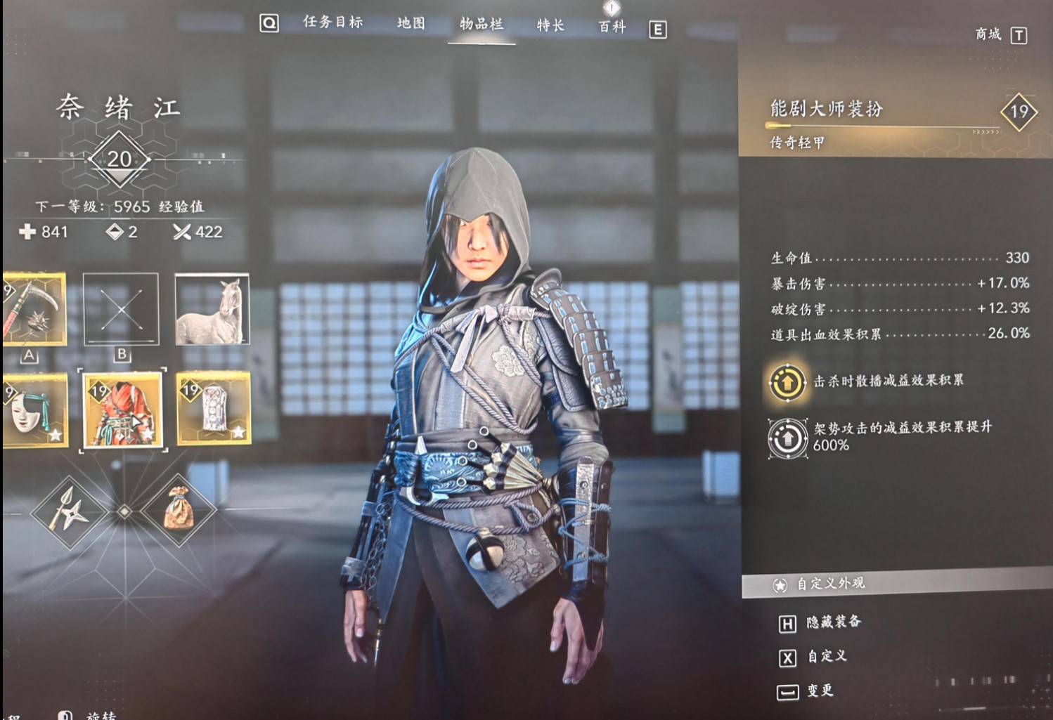 《刺客信条影》奈绪江“出血锁镰流”配装分享，出血锁镰流怎么配装