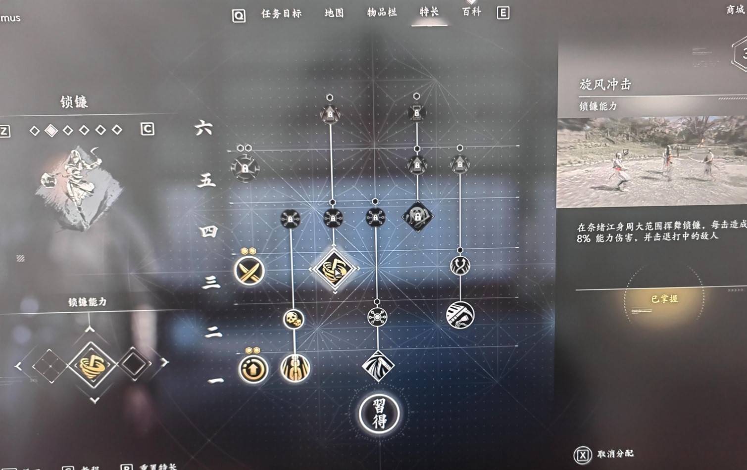 《刺客信条影》奈绪江“出血锁镰流”配装分享，出血锁镰流怎么配装