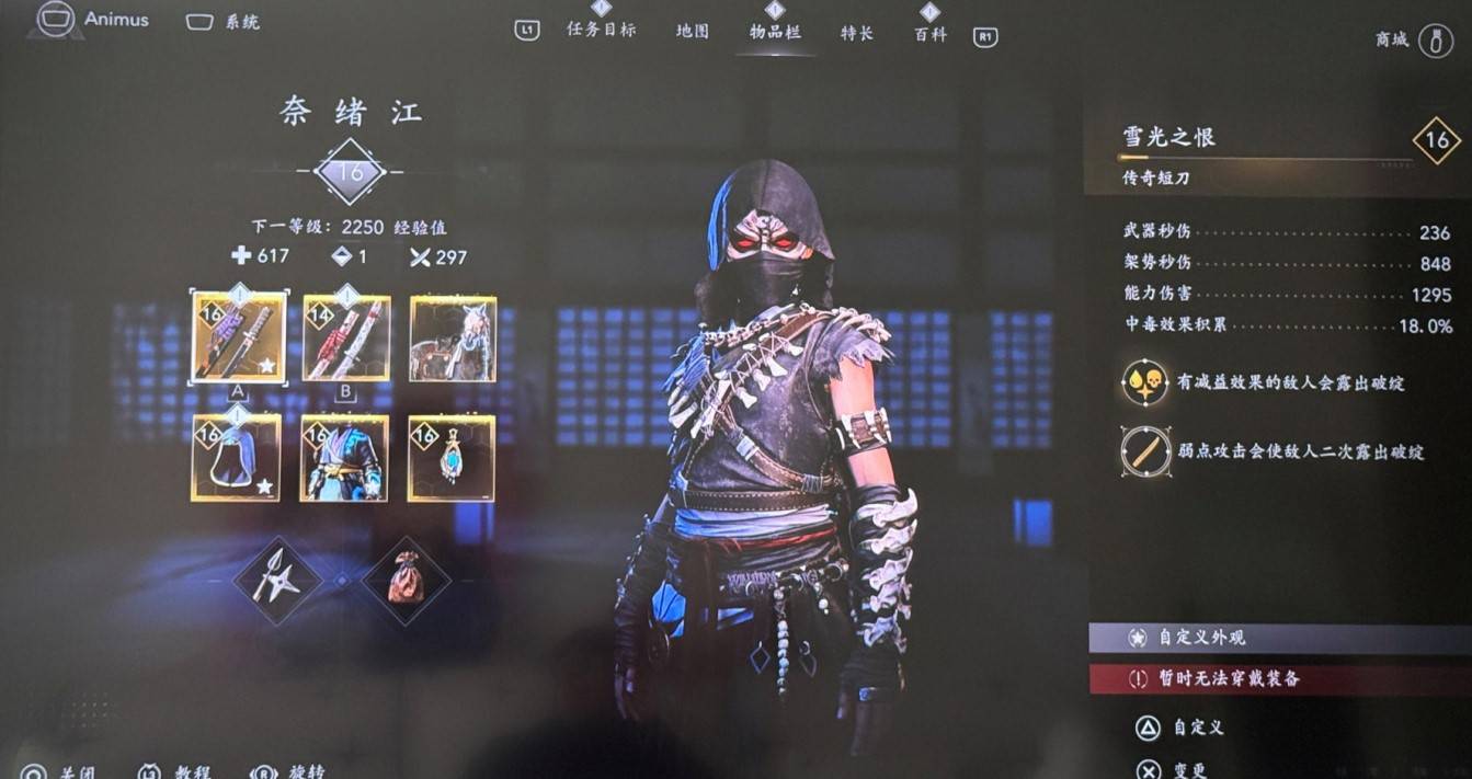 《刺客信条影》奈绪江“毒刀背刺流”配装推荐，毒刀背刺流怎么配装