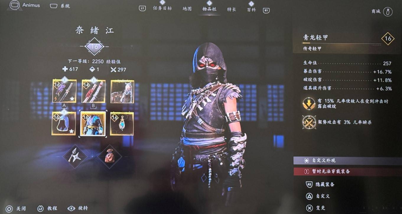 《刺客信条影》奈绪江“毒刀背刺流”配装推荐，毒刀背刺流怎么配装