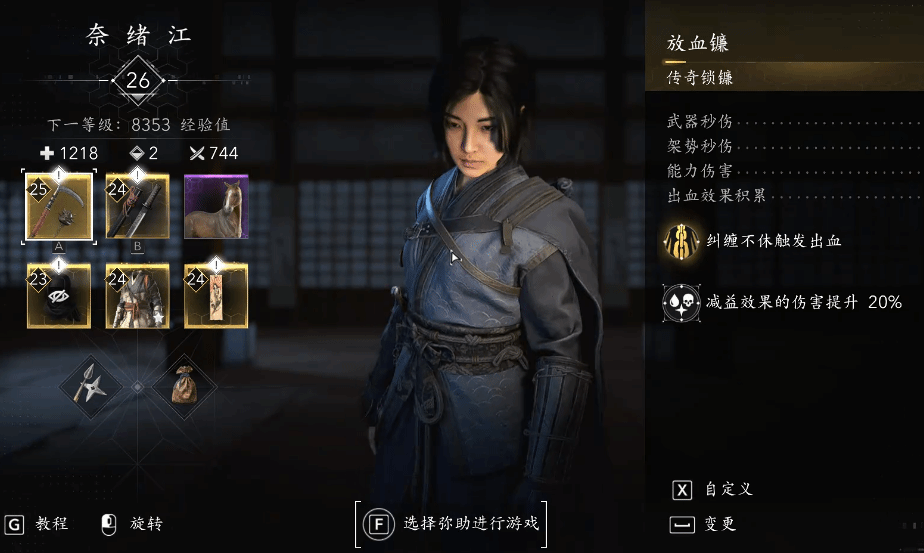 《刺客信条影》奈绪江“锁链重击流”配装推荐，锁链重击流怎么配装