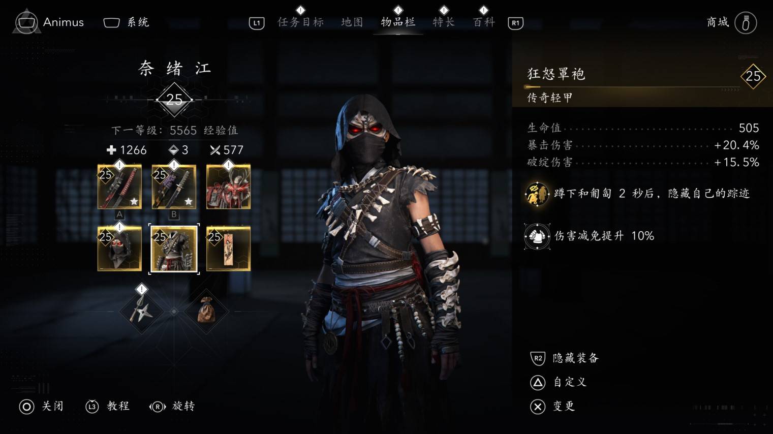 《刺客信条影》奈绪江武士刀轮椅BD分享