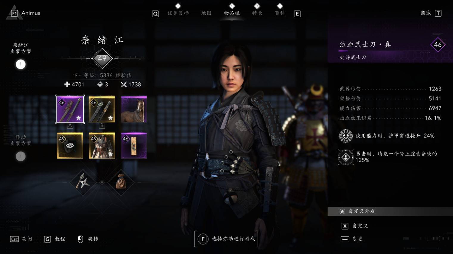 《刺客信条影》奈绪江正面战斗配装推荐