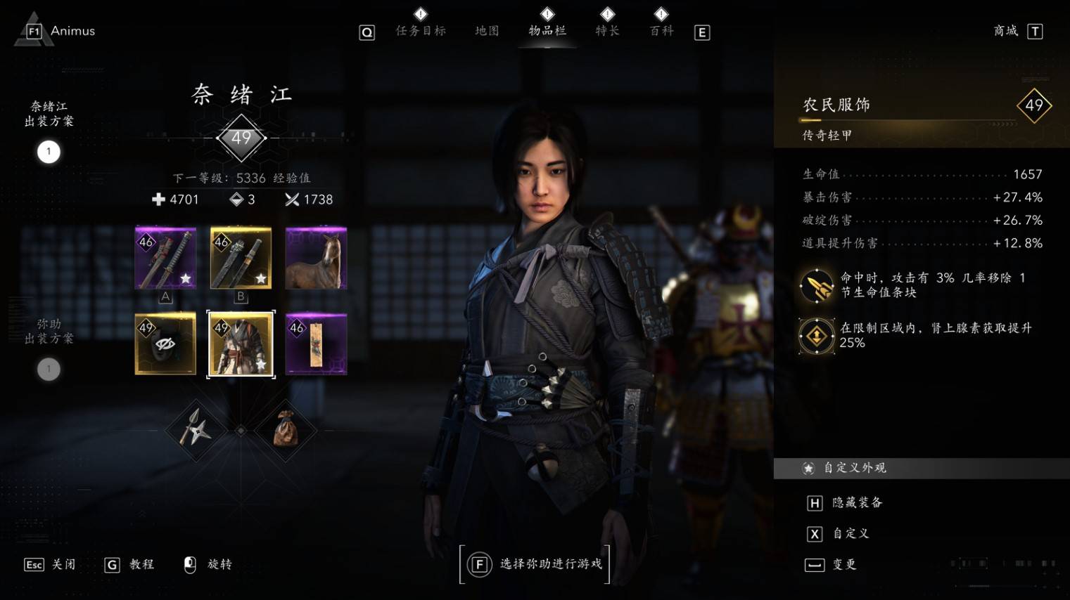 《刺客信条影》奈绪江正面战斗配装推荐