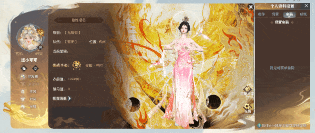 《逆水寒》黄金服“封神大战”打响！百万现金只是添头，全服喊恭迎大佬才真排面？