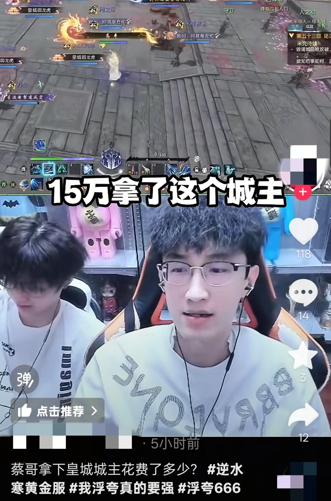 《逆水寒》黄金服“封神大战”打响！百万现金只是添头，全服喊恭迎大佬才真排面？