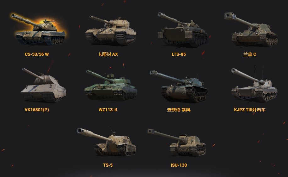 《坦克世界》暖春补给品：金币购买，新车首发！