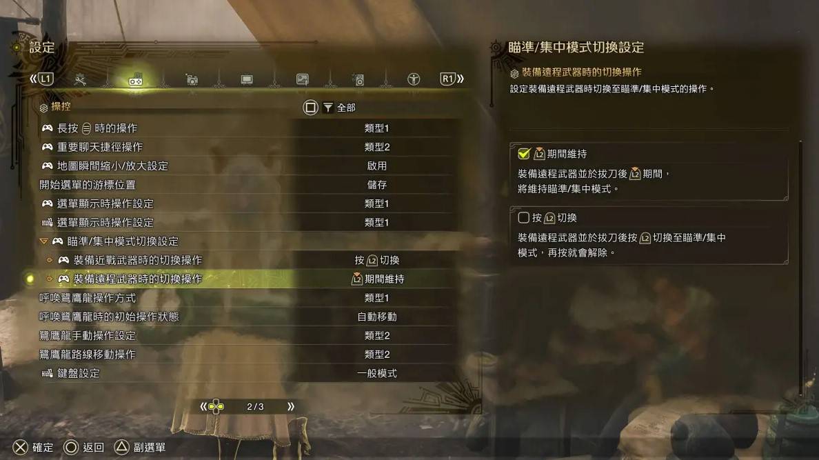 《怪物猎人荒野》“片手剑”骑乘战斗指南