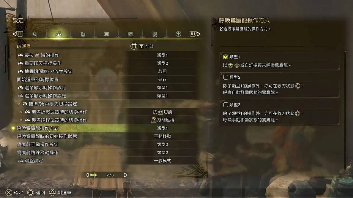 《怪物猎人荒野》“片手剑”骑乘战斗指南