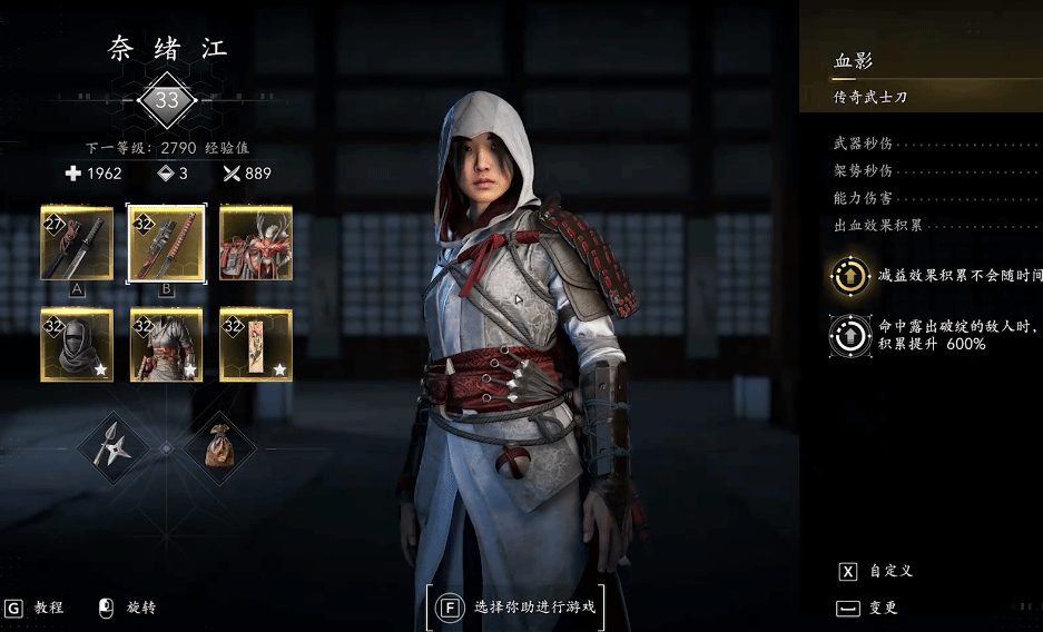 《刺客信条影》奈绪江“破绽出血流”配装推荐，破绽出血流怎么配装