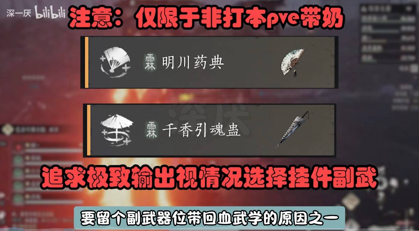 《燕云十六声》PVE武学心法搭配教学，怎么搭配武学心法